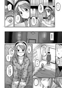 Page 4: 003.jpg | 狭霧のおしおきリクエスト | View Page!