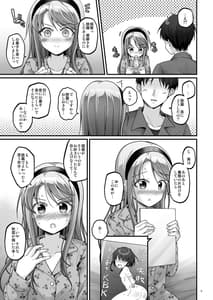 Page 5: 004.jpg | 狭霧のおしおきリクエスト | View Page!