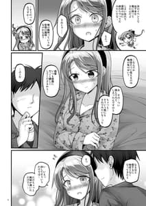 Page 6: 005.jpg | 狭霧のおしおきリクエスト | View Page!
