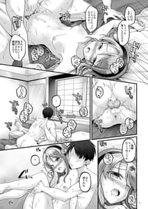 Page 11: 010.jpg | 狭霧のおしおきリクエスト | View Page!