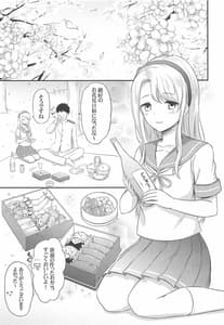 Page 4: 003.jpg | 狭霧とお花見エッチ | View Page!