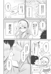 Page 5: 004.jpg | 狭霧とお花見エッチ | View Page!