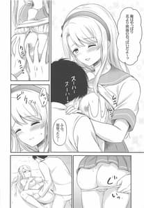 Page 9: 008.jpg | 狭霧とお花見エッチ | View Page!
