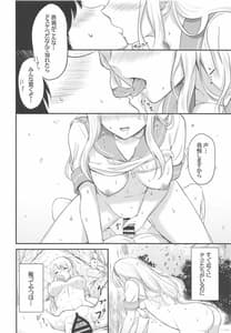 Page 15: 014.jpg | 狭霧とお花見エッチ | View Page!