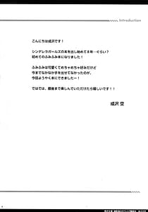 Page 3: 002.jpg | 鷺沢文香 撮影後の打ち上げ陵辱会 | View Page!