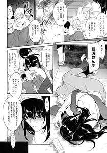 Page 5: 004.jpg | 鷺沢文香 撮影後の打ち上げ陵辱会 | View Page!