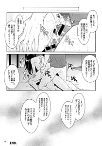 Page 15: 014.jpg | 鷺沢文香 撮影後の打ち上げ陵辱会 | View Page!