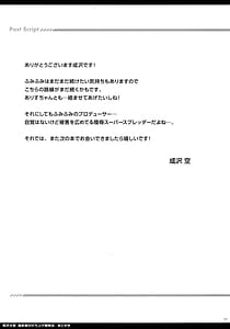 Page 16: 015.jpg | 鷺沢文香 撮影後の打ち上げ陵辱会 | View Page!