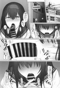 Page 3: 002.jpg | 鷺沢文香のあやまち | View Page!