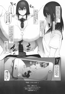 Page 4: 003.jpg | 鷺沢文香のあやまち | View Page!