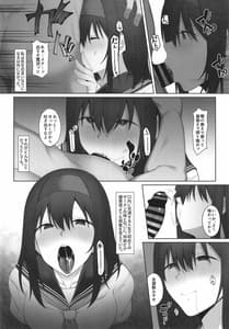 Page 5: 004.jpg | 鷺沢文香のあやまち | View Page!
