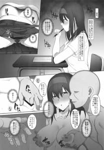 Page 10: 009.jpg | 鷺沢文香のあやまち | View Page!