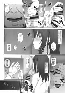 Page 14: 013.jpg | 鷺沢文香のあやまち | View Page!