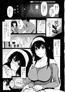 Page 2: 001.jpg | 鷺沢文香の性欲事情 | View Page!