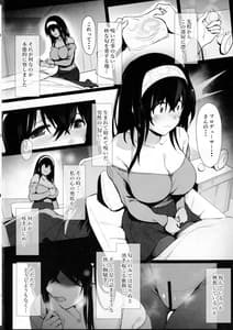 Page 3: 002.jpg | 鷺沢文香の性欲事情 | View Page!