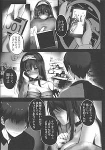 Page 5: 004.jpg | 鷺沢文香の嗜み2 | View Page!