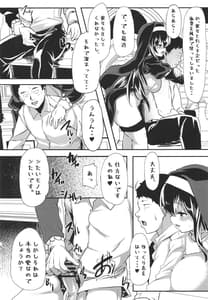 Page 4: 003.jpg | 鷺沢文香の懺悔室 | View Page!