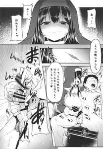 Page 6: 005.jpg | 鷺沢文香の懺悔室 | View Page!