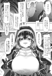Page 8: 007.jpg | 鷺沢文香の懺悔室 | View Page!