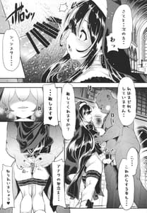 Page 13: 012.jpg | 鷺沢文香の懺悔室 | View Page!