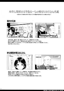 Page 3: 002.jpg | 鷺沢文香 vs NEW!! 種付けブラザーズ | View Page!