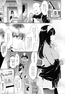 Page 4: 003.jpg | 鷺沢文香 vs NEW!! 種付けブラザーズ | View Page!