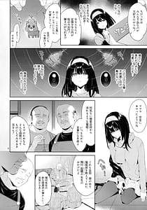 Page 5: 004.jpg | 鷺沢文香 vs NEW!! 種付けブラザーズ | View Page!