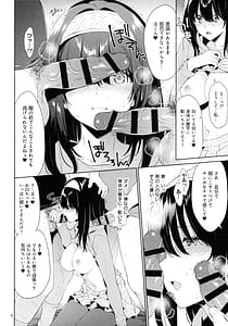 Page 7: 006.jpg | 鷺沢文香 vs NEW!! 種付けブラザーズ | View Page!