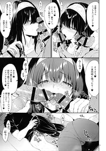 Page 8: 007.jpg | 鷺沢文香 vs NEW!! 種付けブラザーズ | View Page!