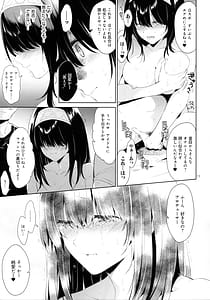 Page 10: 009.jpg | 鷺沢文香 vs NEW!! 種付けブラザーズ | View Page!
