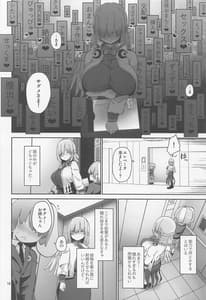 Page 16: 015.jpg | サグメさまと穢れ抜き | View Page!