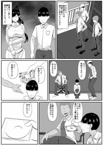 Page 7: 006.jpg | 最愛の母-開発されていく静江ー | View Page!