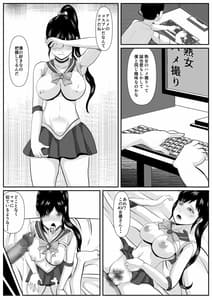 Page 8: 007.jpg | 最愛の母-開発されていく静江ー | View Page!