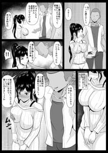 Page 10: 009.jpg | 最愛の母-開発されていく静江ー | View Page!