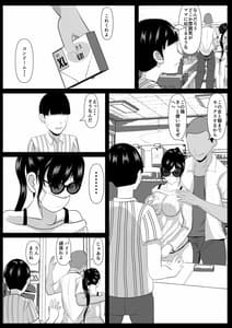 Page 12: 011.jpg | 最愛の母-開発されていく静江ー | View Page!