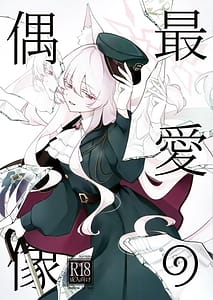 Page 1: 000.jpg | 最愛の偶像 | View Page!
