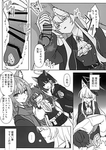 Page 16: 015.jpg | 最愛の偶像 | View Page!