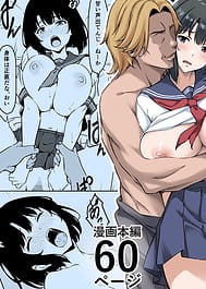 Saiai no Imouto ga NTRreta Ohanashi | View Image!