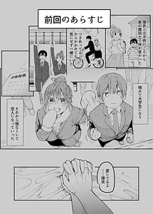 Page 2: 001.jpg | 最愛の彼女に合意の上、過去の男に抱かれてもらった。2 | View Page!
