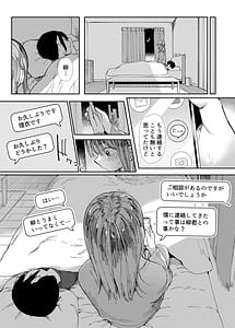 Page 15: 014.jpg | 最愛の彼女に合意の上、過去の男に抱かれてもらった。2 | View Page!