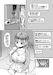 Page 16: 015.jpg | 最愛の彼女に合意の上、過去の男に抱かれてもらった。2 | View Page!