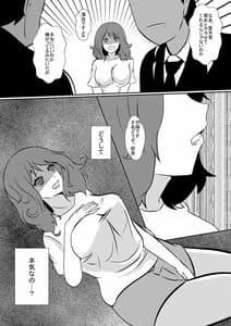 Page 5: 004.jpg | 最愛の彼女をNTRせる歪な彼氏 | View Page!