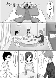 Page 3: 002.jpg | 最愛の妻が親友に寝取られる光景 | View Page!