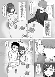 Page 4: 003.jpg | 最愛の妻が親友に寝取られる光景 | View Page!