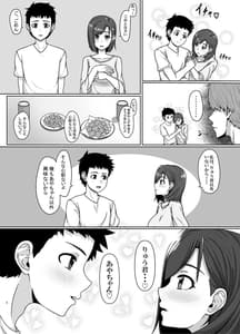 Page 5: 004.jpg | 最愛の妻が親友に寝取られる光景 | View Page!