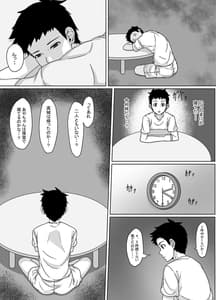 Page 7: 006.jpg | 最愛の妻が親友に寝取られる光景 | View Page!
