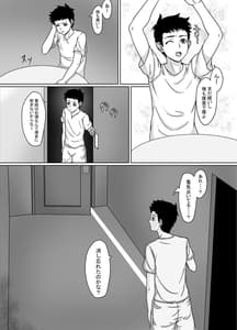 Page 8: 007.jpg | 最愛の妻が親友に寝取られる光景 | View Page!