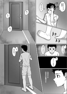 Page 9: 008.jpg | 最愛の妻が親友に寝取られる光景 | View Page!