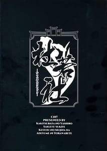 Page 2: 001.jpg | 歳月赴きて化生の貉は艶夢にトラわれて2 | View Page!