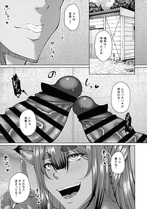 Page 5: 004.jpg | 歳月赴きて化生の貉は艶夢にトラわれて2 | View Page!